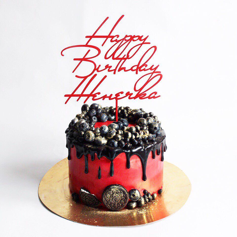 Beautiful birthday cakecoffee biscuit  with blackberry confit and cream cheese ….